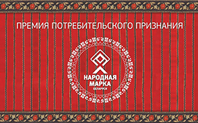 КАМАКО – победитель премии «Народная марка 2022»