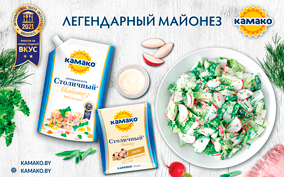 Продукты КАМАКО завоевали золотые звезды в Брюсселе