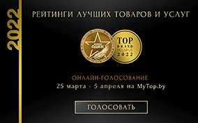 Онлайн-голосование в конкурсе «Премия №1»