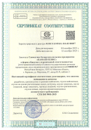 Система менеджмента качества по СТБ ISO 9001-2015