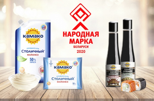Продукты «КАМАКО» стали обладателями награды «Народная марка 2020»
