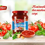 Яркие вкусы новинок КАМАКО