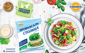 Майонезы, кетчупы и соусы «Номер один» – конечно, КАМАКО!