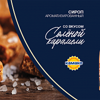 Сладкие новинки: сиропы для кофе и десертных блюд