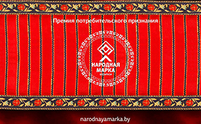 Голосование Премии «Народная Марка Беларуси»